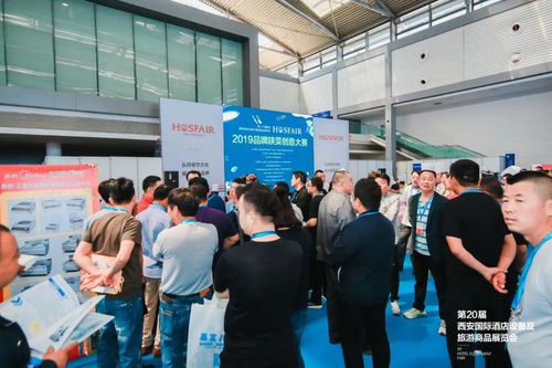 第21屆西安國(guó)際酒店設(shè)備及用品展覽會(huì)火熱招商，賦能行業(yè)新未來(lái)