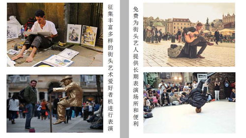 2021商業街文化與藝術市集活動策劃方案PPT 商業地產