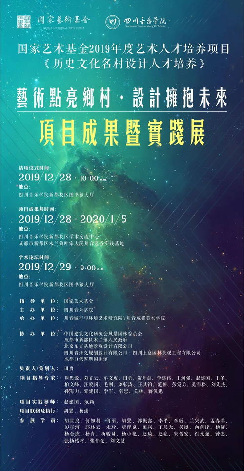 預告 國家藝術基金 歷史文化名村設計人才培養 項目系列活動來了