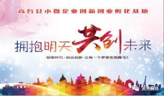 您的創(chuàng)業(yè)券即將過期,未兌換的企業(yè)速到高臺鼎譽中小企業(yè)服務有限責任公司辦理