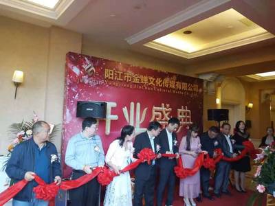 愛國擁軍愛警委員會(huì)負(fù)責(zé)人應(yīng)邀出席陽江市金蟬文化開業(yè)慶典