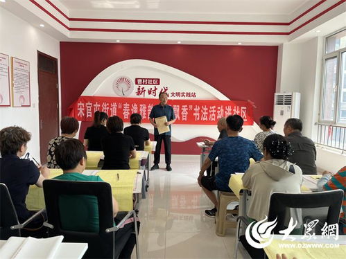 文化賦能 藝術(shù)潤心 德州天衢新區(qū)宋官屯街道開展文化培訓(xùn)活動(dòng)