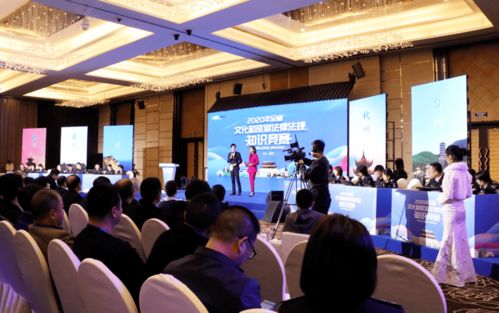 2020年全省文化和旅游法律法規(guī)知識(shí)競賽決賽活動(dòng)在衢州市舉行