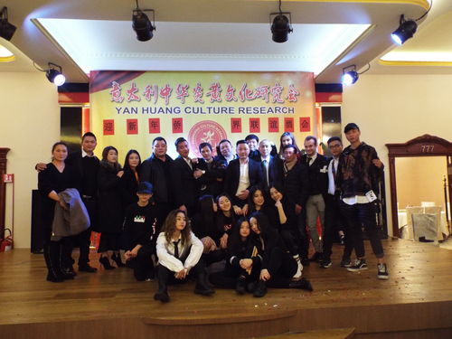 意大利炎黃文化研究會舉行年會 促中意文化藝術交流是重點